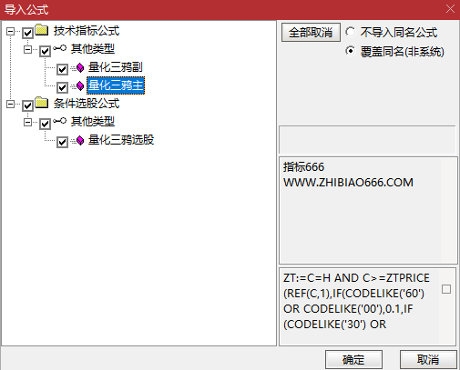 图片[14]-通达信【量化三鸦】首板后三鸦企稳形态识别 判断主力可能的洗盘结束点 主副图+选股-指标666
