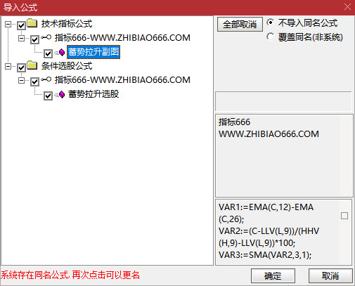 图片[11]-通达信【蓄势拉升】副图/选股指标 买点基本都在相对的底部-指标666