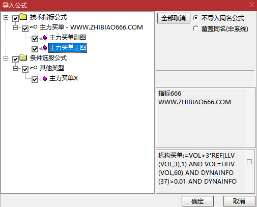 图片[12]-通达信【主力买单】套装指标 识别主力资金介入的买入信号和关键压力位-指标666