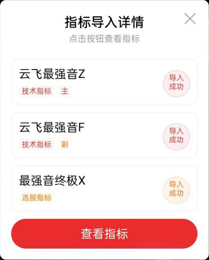 图片[12]-通达信【云飞最强音】主图附图选股预警，5个点以下预警，号称每月最少一支达50%+甚至翻倍的可能，手机电脑通用无未来函数-指标666