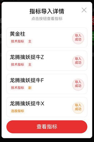 图片[11]-自用【黄金柱战法+龙腾擒妖】套装指标 趋势打板 多因子共振的强势股捕捉-指标666
