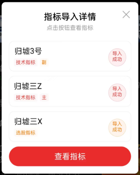 图片[12]-通达信【归墟3号】主图附图选股，今买明卖思路，手机电脑通用-指标666