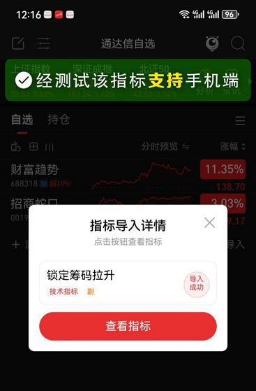 图片[7]-通达信【锁定筹码拉升】筹码锁定与股票拉升关系解析 筹码锁定决定拉升顺畅度-指标666