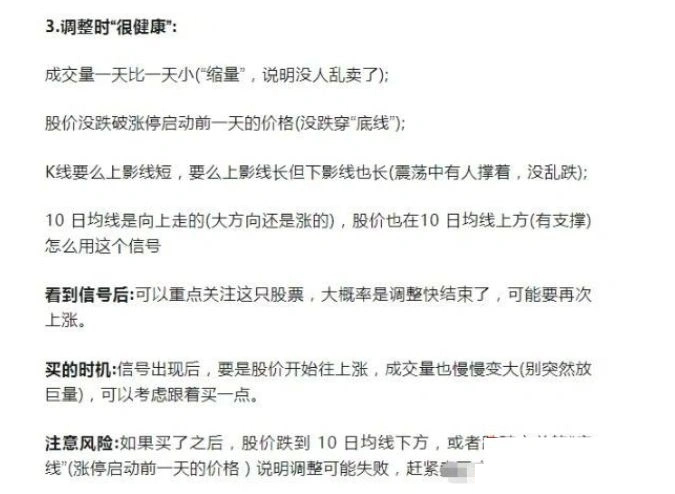 图片[5]-通达信【涨停突围】某音网红价值299的指标 均线粘合突破后的缩量再启动 主副图+选股-指标666