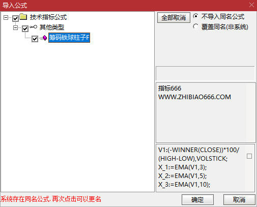 图片[8]-通达信【筹码铁球柱子】蝴蝶战法里说到的铁球/棉花球 多年实战验证有效 副图源码-指标666