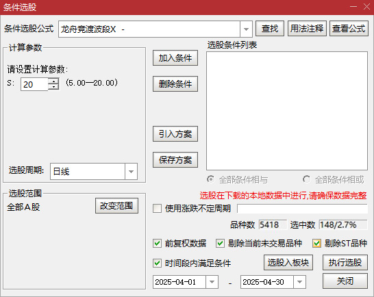 图片[11]-通达信【龙舟竞渡】主附图选股/波段抄底思路手机电脑通用无未来函数-指标666