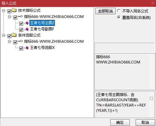 图片[11]-通达信【王者七号】短线操盘精品指标 精准识别趋势转折点和动量变化-指标666