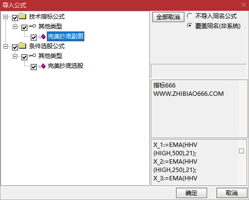 图片[10]-通达信真正【完美抄底】胜率93%抄底指标 6月8信号全胜 每月出票 无未来-指标666
