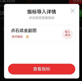 图片[10]-通达信【点石成金】某快车道平台收费1500元指标 捕捉阶段性机会 副图+选股-指标666