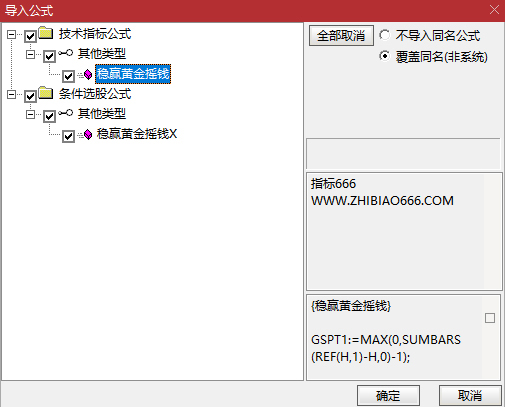 图片[21]-通达信【稳赢黄金摇钱树】副图+选股 堪称金钻无未来 手机电脑通用-指标666