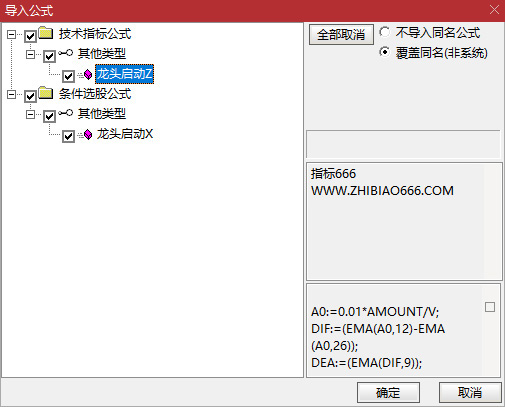 图片[5]-通达信【龙头启动点】量化副图+选股指标 精准提示龙头股进场时机-指标666