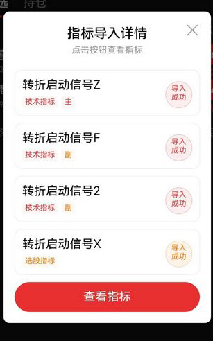 图片[14]-通达信【转折启动信号】主副图+选股 筛选出具有较高确定性的买入信号-指标666