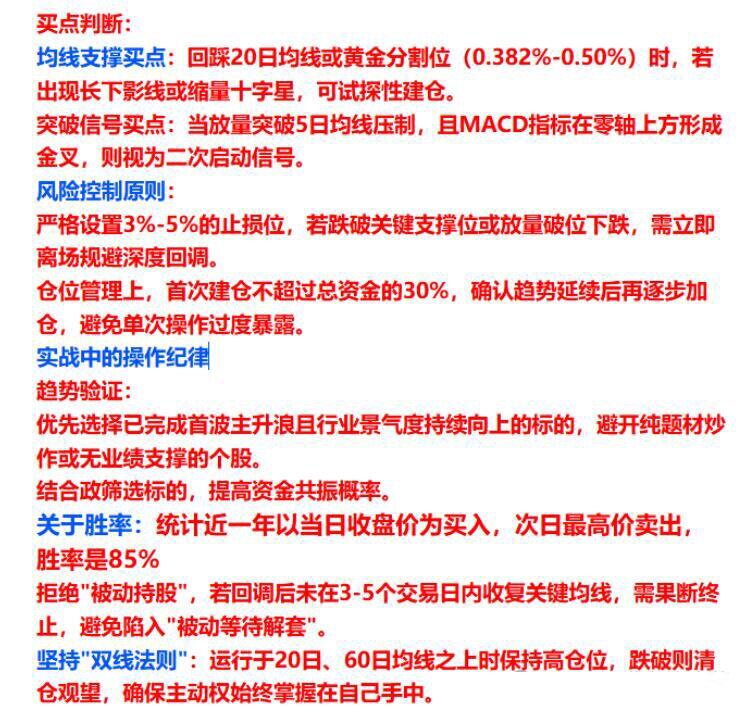 通达信【牛势崛起】主附图选股回踩关键支撑位拉起的思路手机电脑通用无未来函数-指标666
