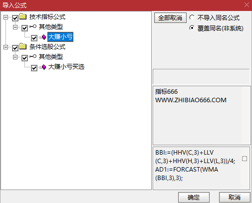图片[12]-通达信【大赚小亏】副图+选股 捕捉中长期趋势转换节点 有效把握主要波段-指标666
