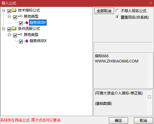 图片[13]-通达信【趋势启动】副图+选股 技术指标的交易逻辑真的懂了么？罗胤夫老师作品-指标666