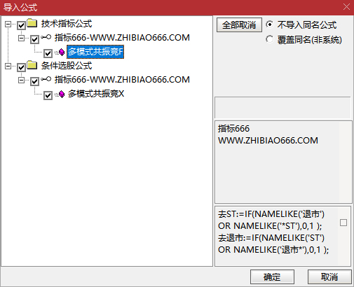 图片[7]-多模式共振竞价选股，挖掘强势股的启动机会！副图+选股 指标源码-指标666