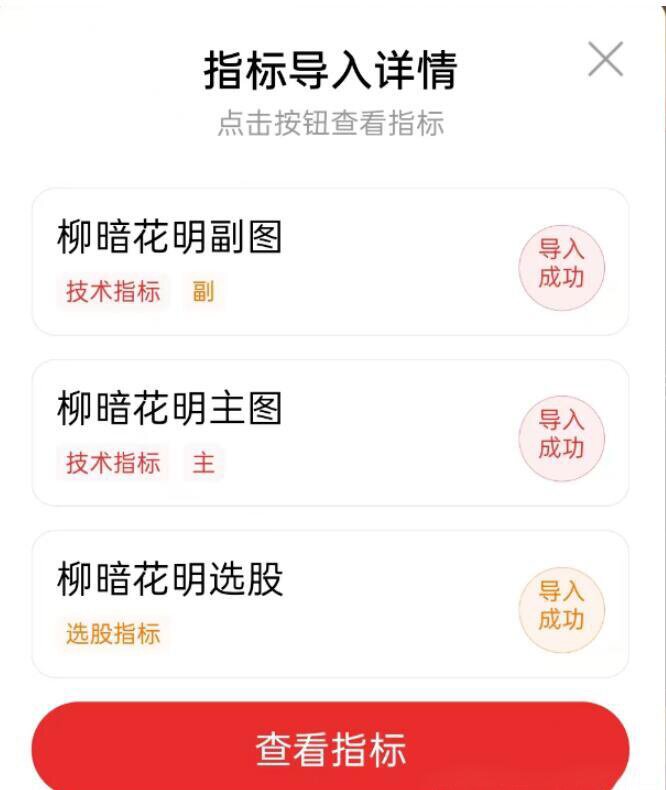 图片[3]-通达信【柳暗花明】前面主力介入，回调充分洗盘，洗掉散筹，迎来春暖花开柳暗花明买点，胜率高，利润大-指标666
