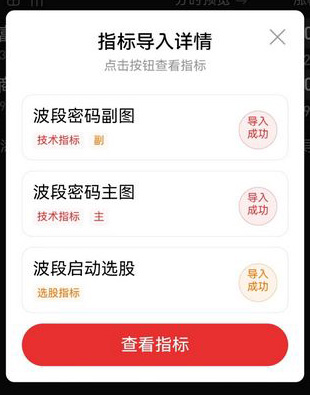 图片[10]-通达信【波段密码】套装指标 通过红绿双线标记波段位置 主副图源码-指标666