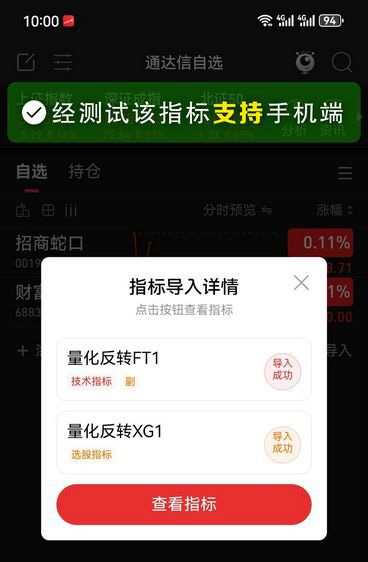 图片[6]-通达信【量化反转】副图+选股指标 信号少而精 捕捉大牛股核心 无未来函数-指标666