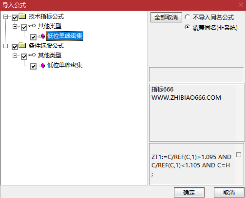 图片[13]-通达信【低位单峰密集组合涨停启动】副图+选股 擅长捕捉低位连板妖股-指标666