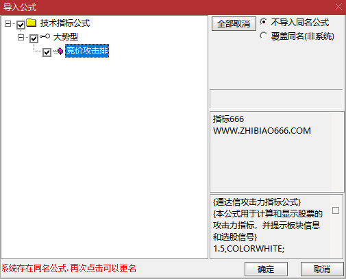 图片[5]-通达信【竞价攻击】副图排序，洞察主力攻击力的指标-指标666