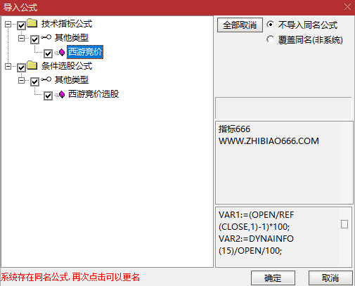 图片[7]-【西游竞价】早盘竞价排序选股指标 金钻指标物有所值 信号少不漂移-指标666