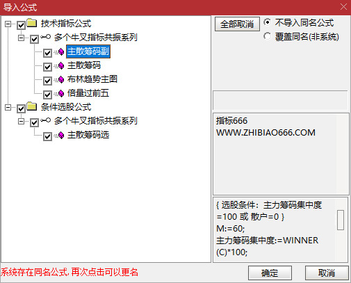 图片[5]-通达信筹码战法【多个牛叉指标共振系列】何时拉升？监视副图这两数值即可-指标666