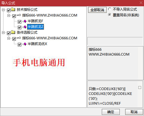 图片[11]-通达信【半路抓龙】半路低位抓龙头思路,手机电脑通用无未来-指标666