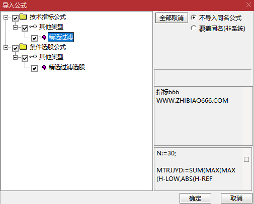 图片[9]-通达信【精选过滤】强势股启动跟踪策略 关注数值4到5 副图+选股-指标666
