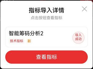 图片[7]-通达信【智能筹码分析】筹码分析系统-指标666