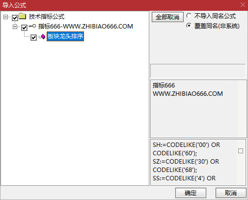 图片[6]-通达信【板块龙头】竞价排序指标 妖股一网打尽 无未来可回测-指标666