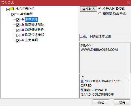 图片[9]-通达信【市场涨跌情绪分析】+【主力净额】副图指标-指标666