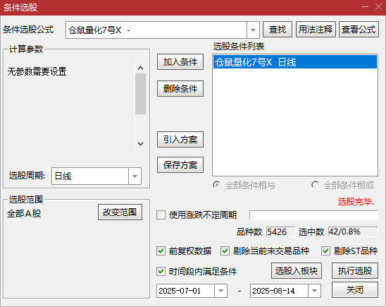 图片[6]-通达信【仓鼠量化7号】副图选股指标回调阴线思路，无未来函数-指标666