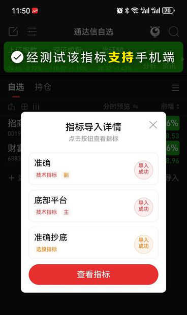图片[10]-股票阶段底部指标 指标适合用于震荡的走势 把握相对低点底部平台-指标666
