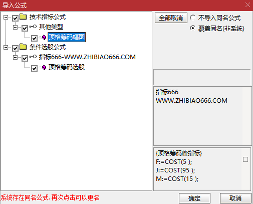 图片[14]-通达信【极致顶格筹码峰】副图+选股指标 精准判断主力动向 捕捉强势股技巧-指标666