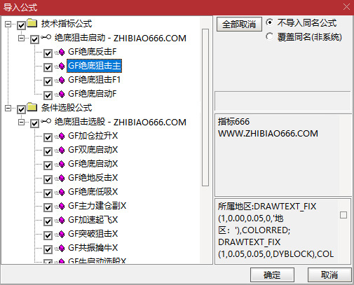 图片[13]-精品指标【绝底狙击】套装 绝底反击潜伏牛股 突破狙击擒妖股无未来-指标666