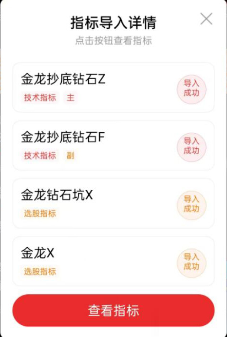 图片[6]-【金龙抄底钻石坑】优化版主图附图选股/旨在于抄底思路，手机电脑通用无未来-指标666