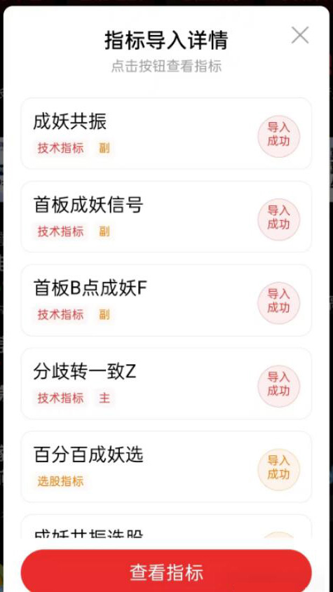 图片[7]-通达信【分歧转一致 首板B点成妖】捕捉主升浪指标组合 共振信号捉妖主升浪 指标源码-指标666