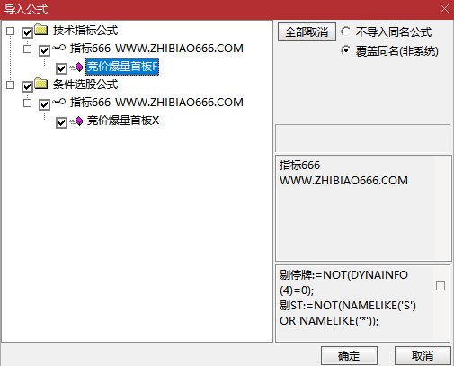图片[6]-通达信【竞价爆量首板】静态，PK金钻！出票信号少而精 副图+选股-指标666