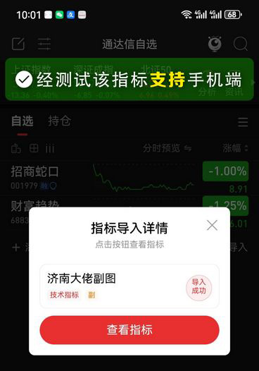 图片[4]-通达信【济南大佬主力筹码】副图 在济南结识的股市大佬分享指标-指标666