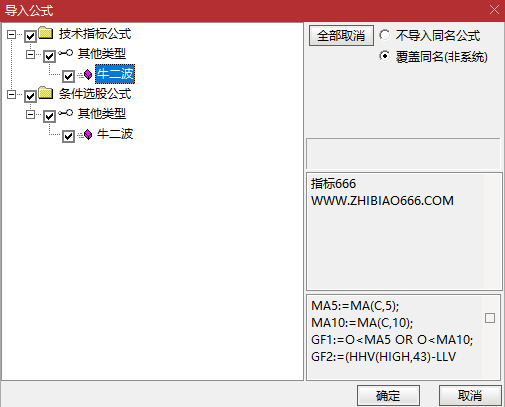 图片[11]-通达信【牛二波】抓牛股回头走二波 副图+选股 指标源码-指标666