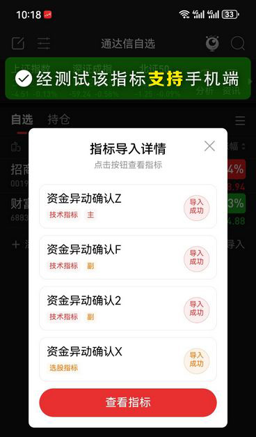图片[14]-通达信【资金异动确认】主副图+选股指标 抓启动点强势牛股-指标666