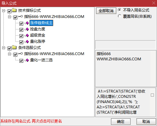 图片[5]-通达信 量化抓涨停综合抓板指标 【量化一进二】战法主副图/选股指标（手机电脑通用）-指标666