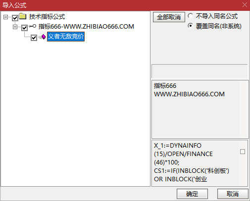 图片[5]-通达信【义者无敌】竞价排序指标 金钻级指标物超所值 信号精准不漂移-指标666
