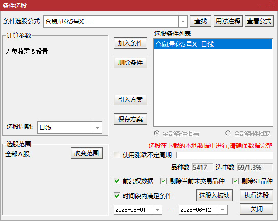 图片[10]-通达信【仓鼠量化5号】附图选股指标，尾盘思路，手机电脑通用无未来-指标666