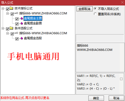 图片[8]-通达信【盘尾掘金】主图附图选股指标，捕捉超短思路，手机电脑通用-指标666