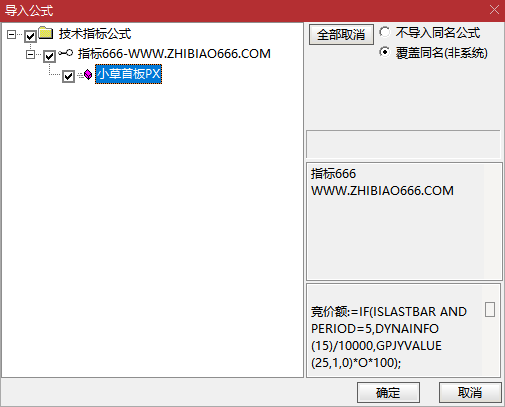 图片[8]-通达信【小草竞价首板排序】早盘竞价排序 可回测 副图源码-指标666