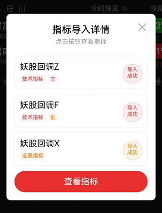 图片[15]-通达信【妖股回调买入法】主副图/选股，集合竞价时段精准捕捉强势股回调机会-指标666
