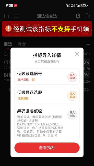 图片[12]-通达信【筹码紧凑低吸】主副图+选股 近期稳定盈利 关于“龙头”的技术低吸指标-指标666