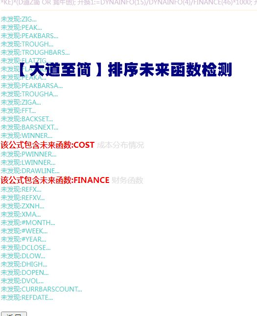 图片[6]-通达信【大道至简】早盘竞价擒牛排序 首板一进二竞价排序-指标666